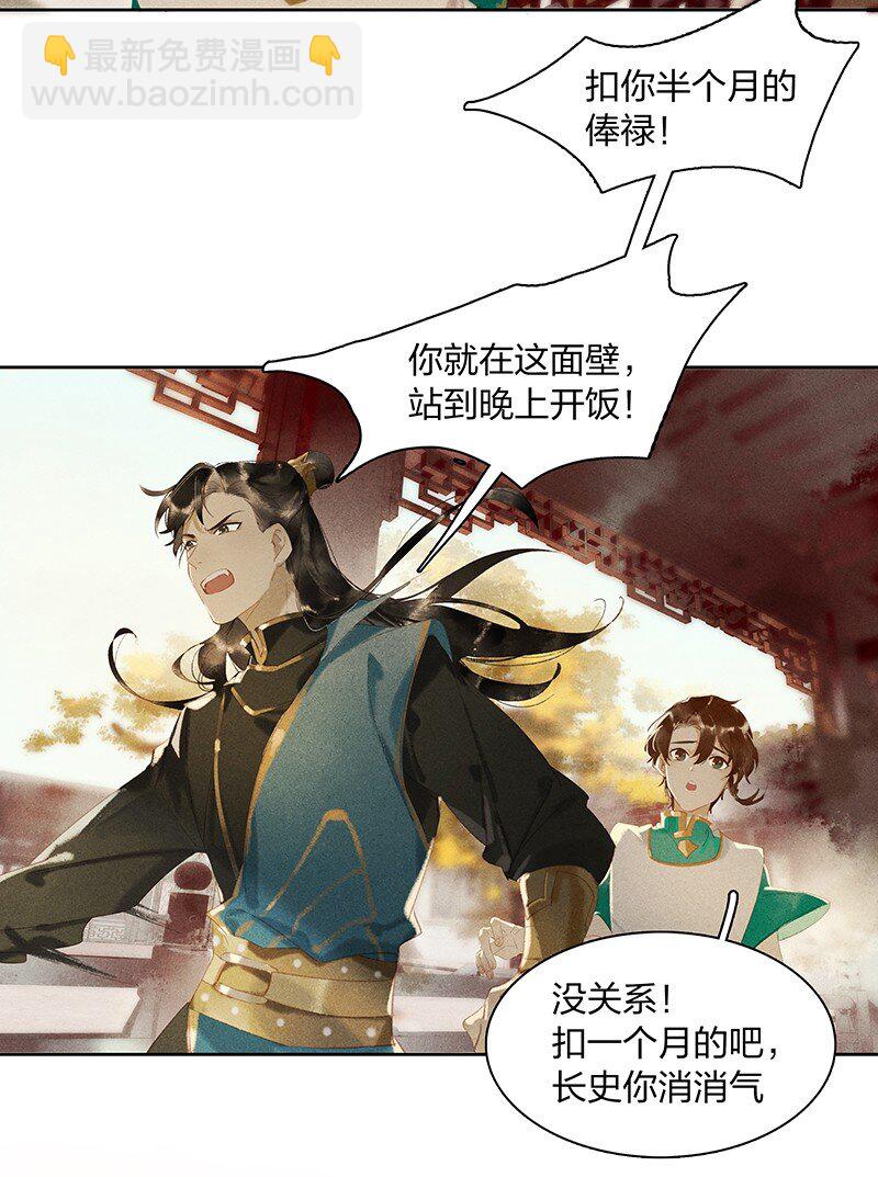 11 兵分两路&mdash;&mdash;你们在干什么？！-第14话