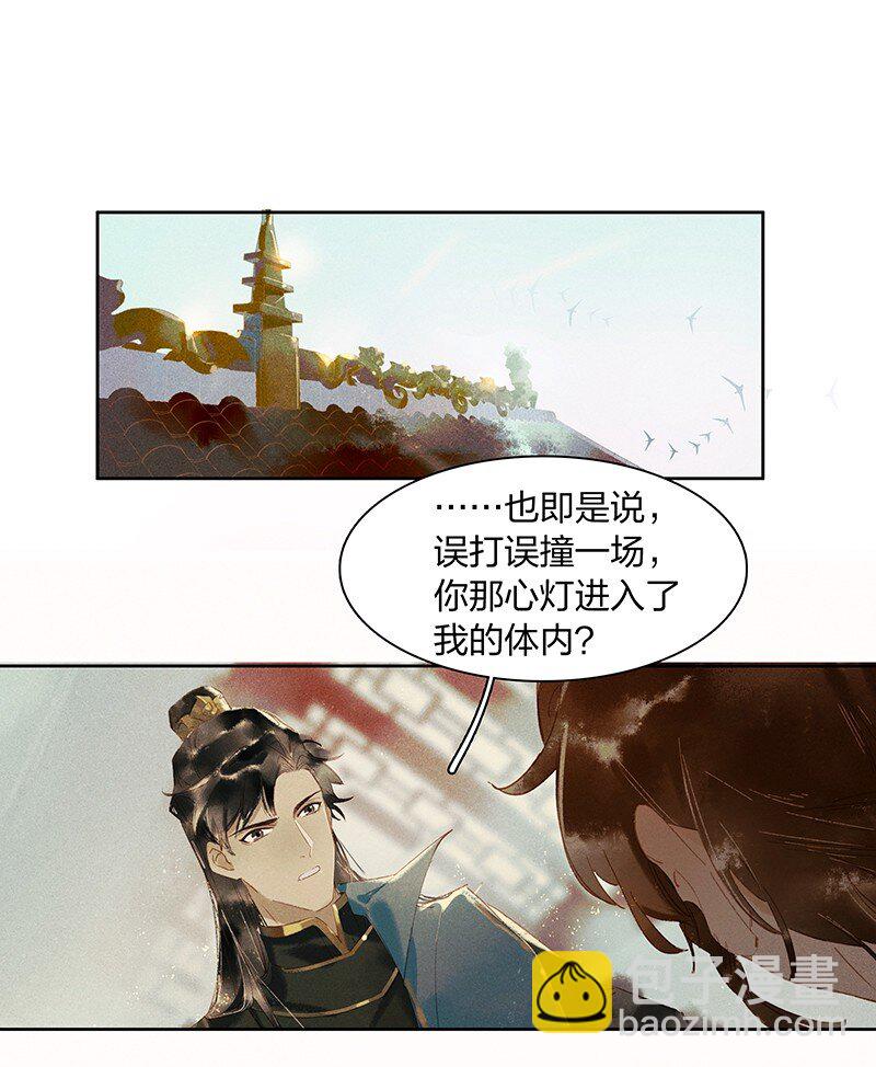 11 兵分两路&mdash;&mdash;你们在干什么？！-第14话