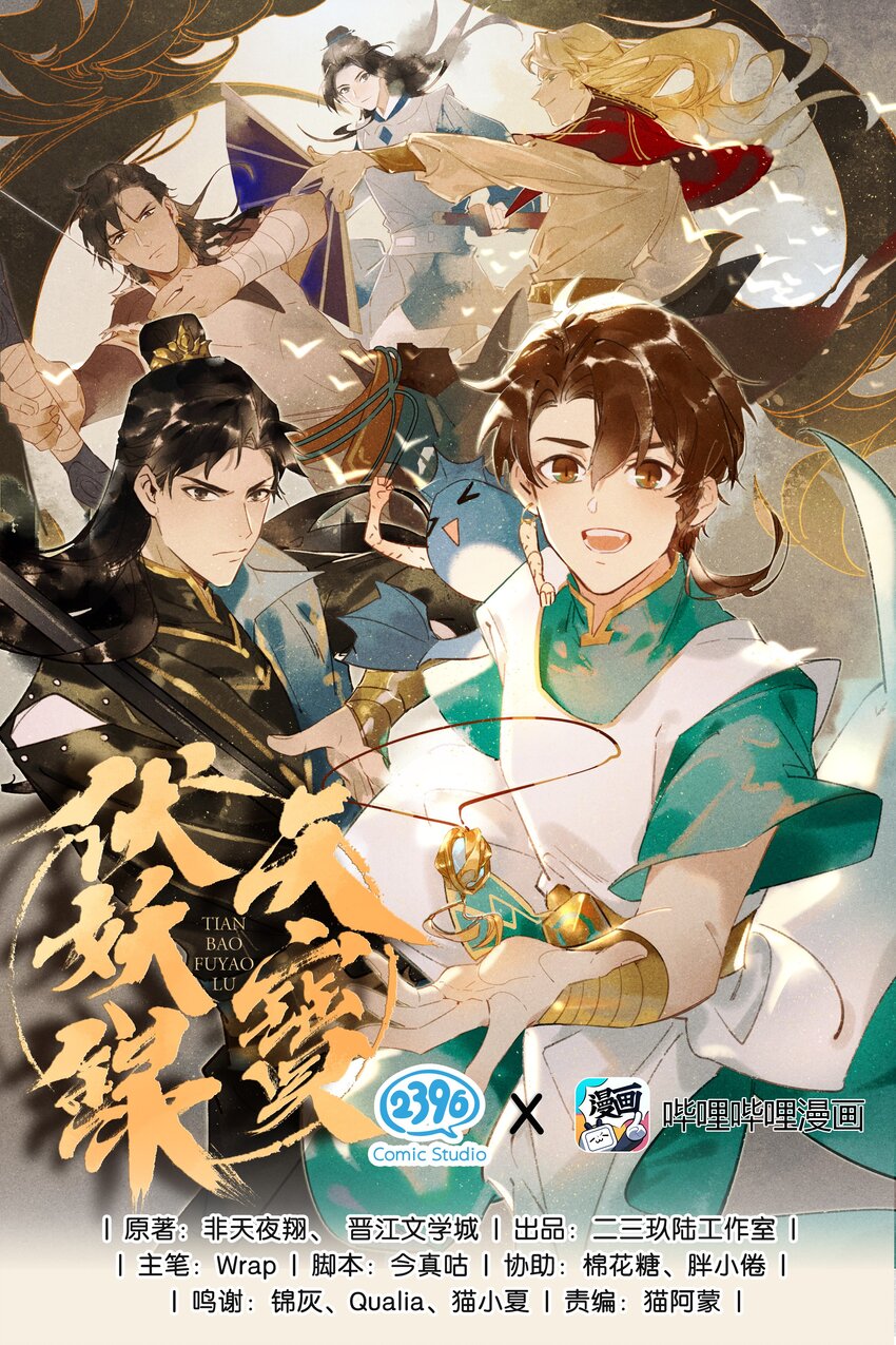 13 再回平康-第16话