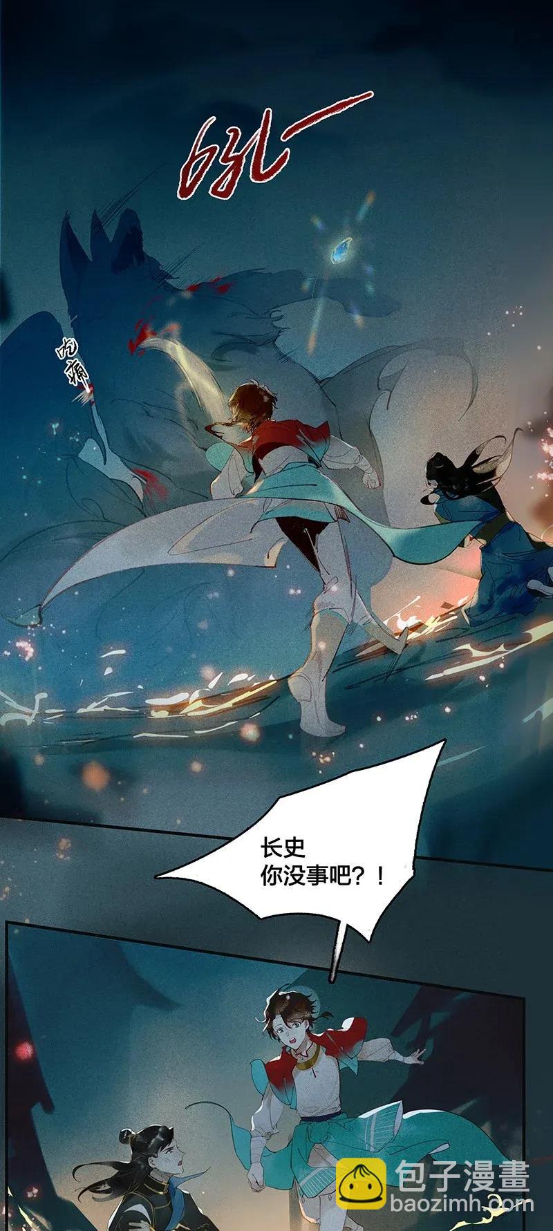 23 夤夜猎狐&mdash;&mdash;是龙武军？！-第28话