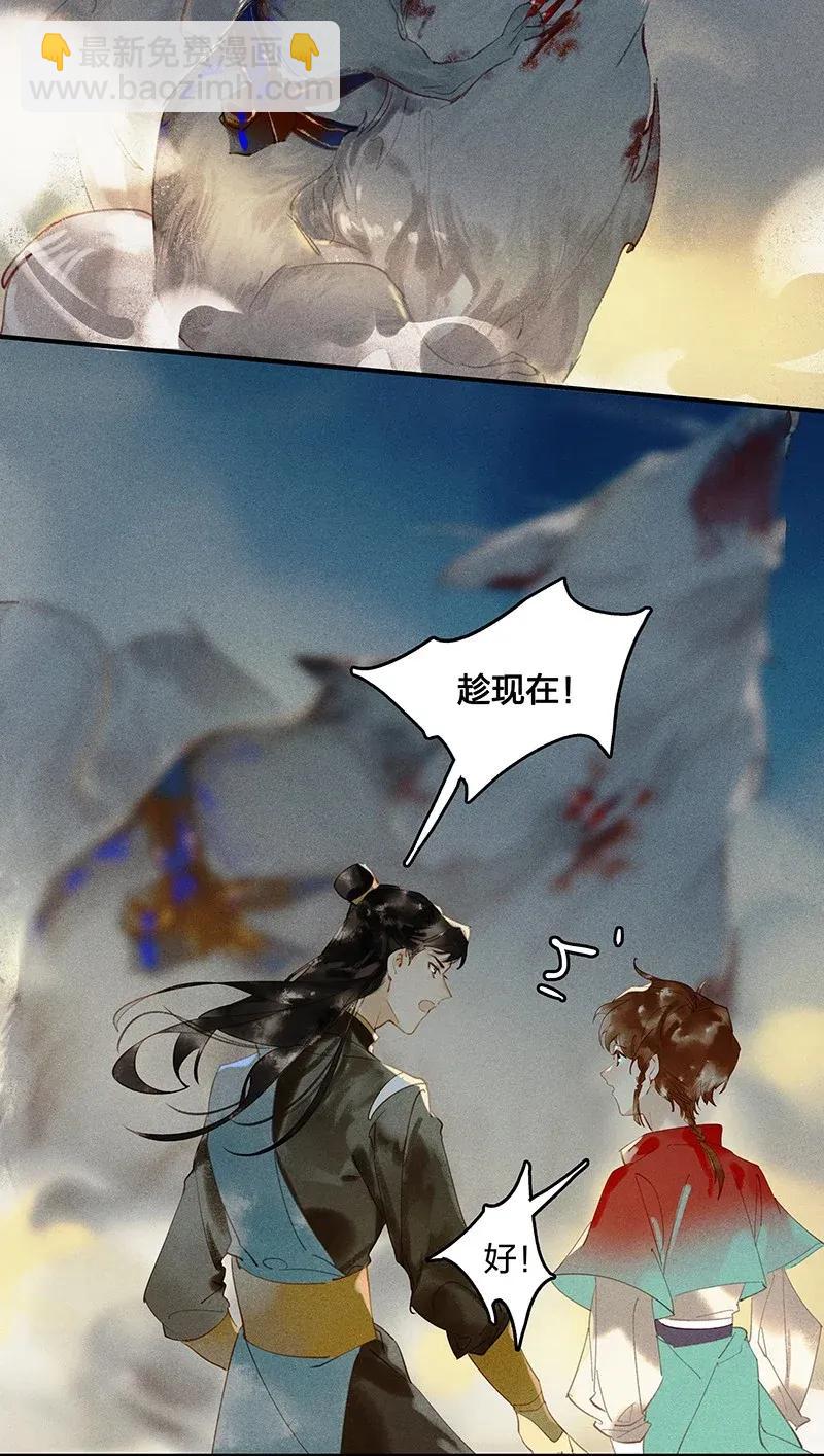 23 夤夜猎狐&mdash;&mdash;是龙武军？！-第28话