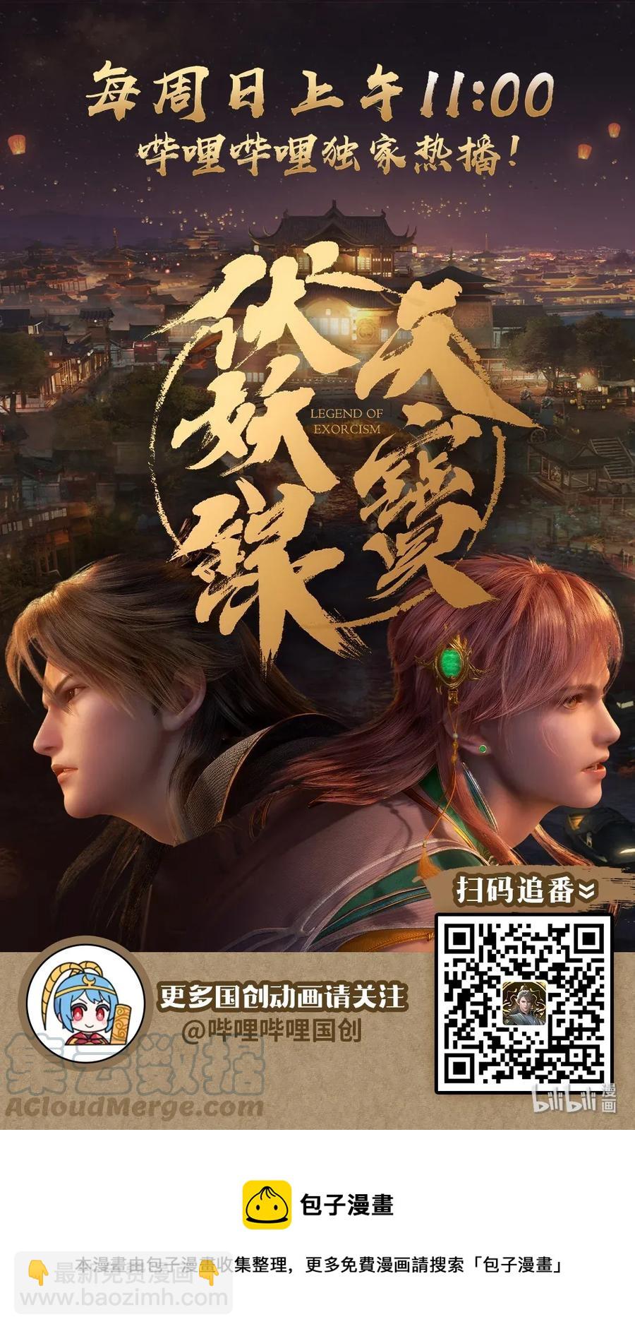 23 夤夜猎狐&mdash;&mdash;是龙武军？！-第28话