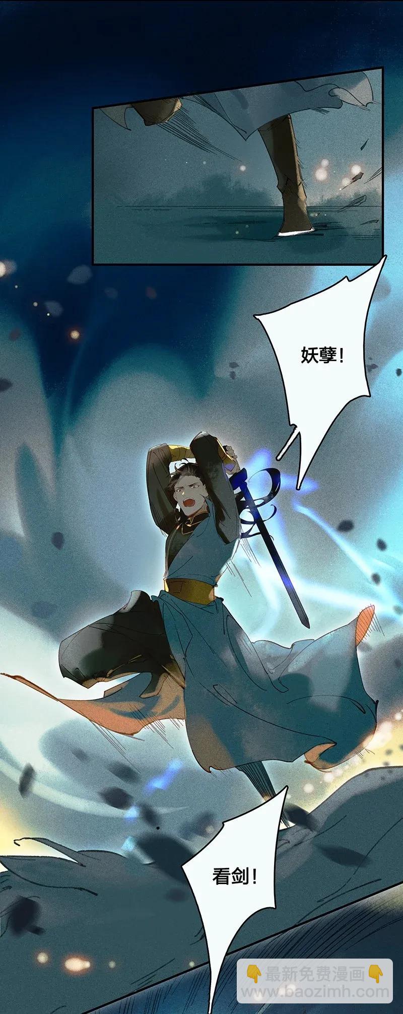 23 夤夜猎狐&mdash;&mdash;是龙武军？！-第28话