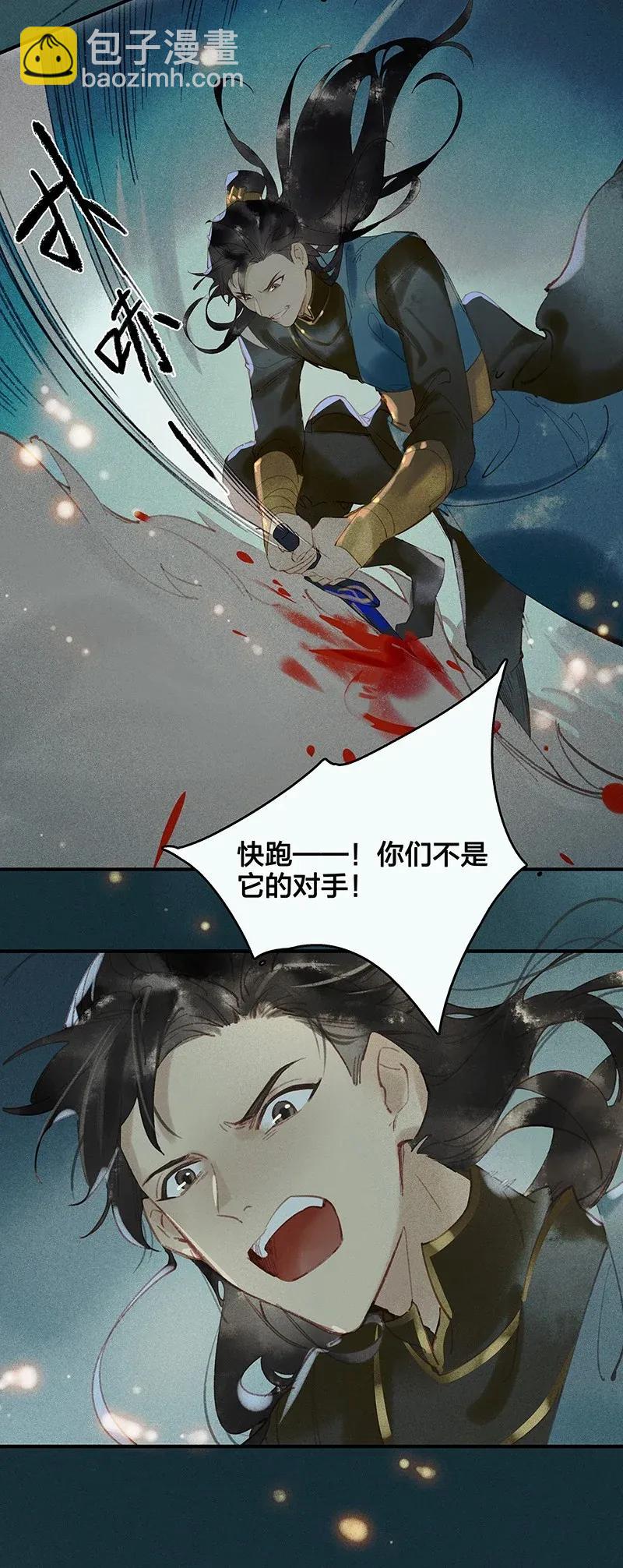23 夤夜猎狐&mdash;&mdash;是龙武军？！-第28话