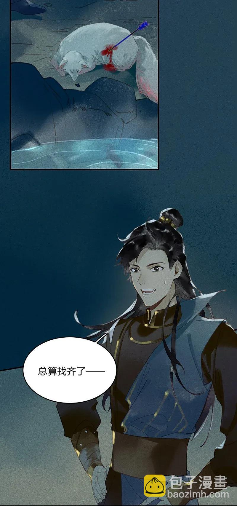 25 诱妖之计&mdash;&mdash;晋云？！-第30话