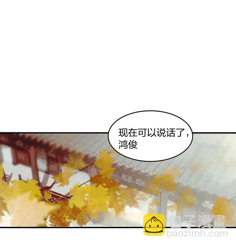 25 诱妖之计&mdash;&mdash;晋云？！-第30话