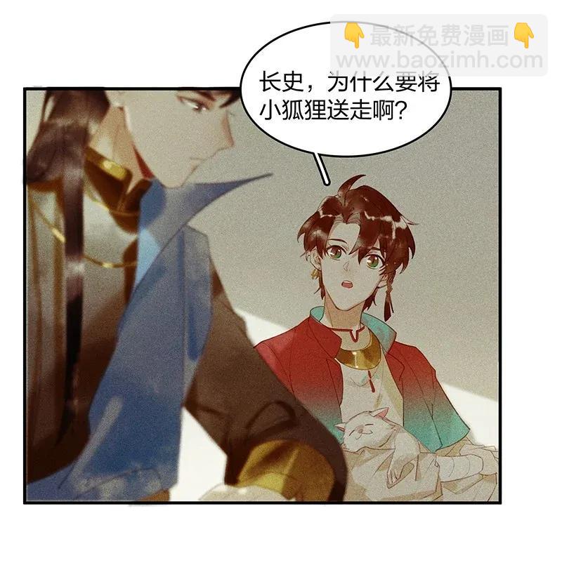 25 诱妖之计&mdash;&mdash;晋云？！-第30话