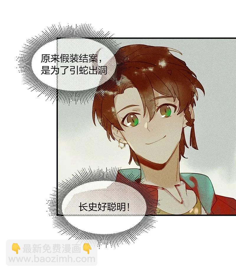 25 诱妖之计&mdash;&mdash;晋云？！-第30话