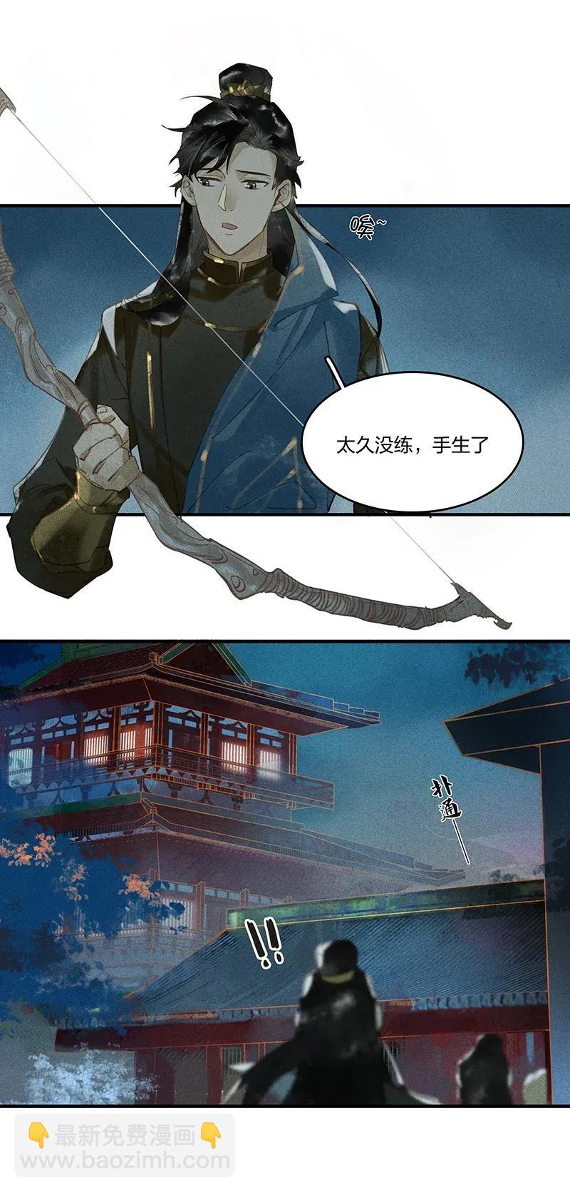 25 诱妖之计&mdash;&mdash;晋云？！-第30话
