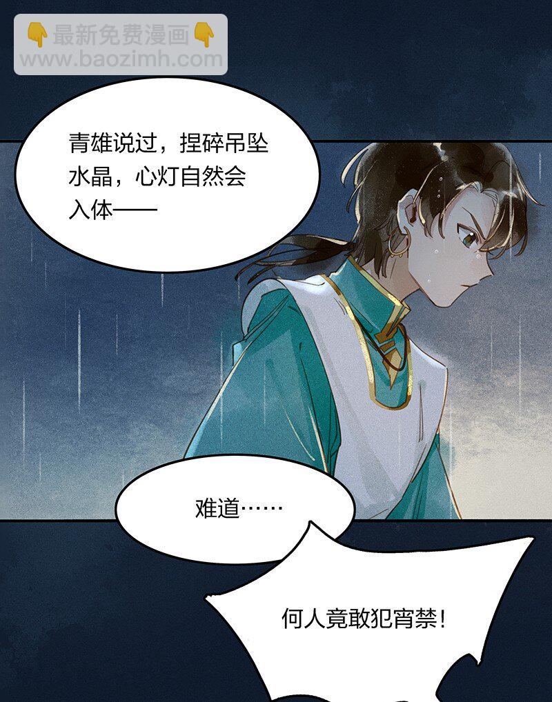 02 龙武李氏-第4话
