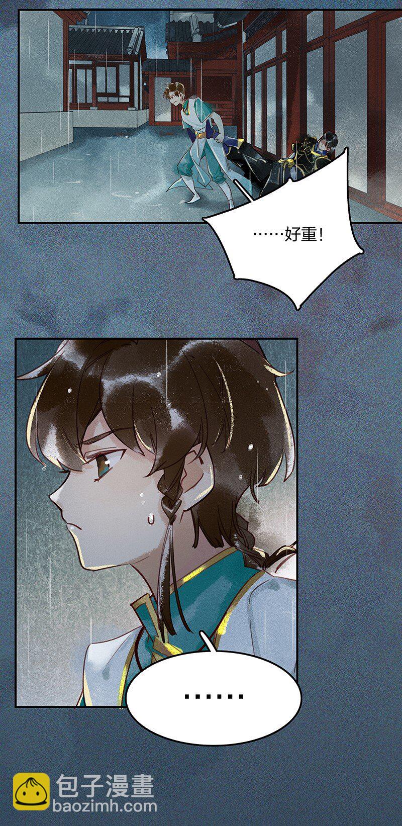02 龙武李氏-第4话