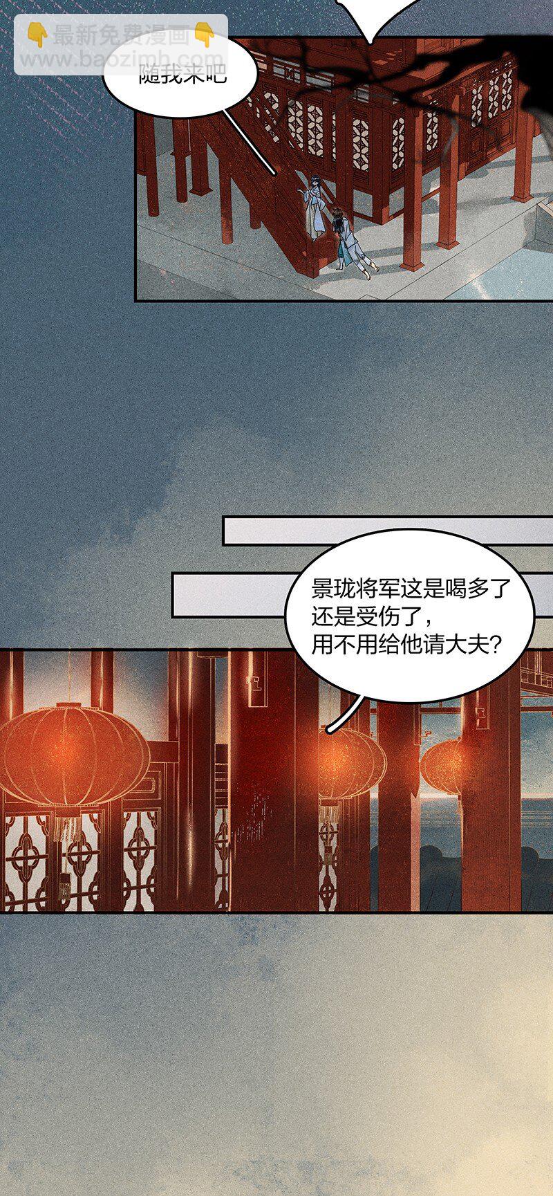 02 龙武李氏-第4话