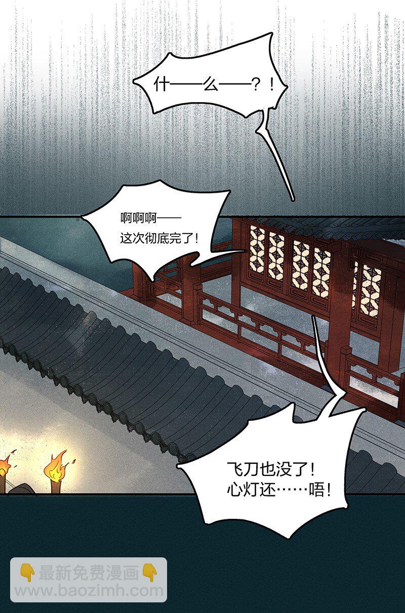 02 龙武李氏-第4话