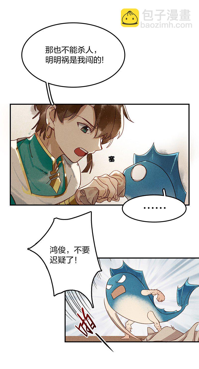 02 龙武李氏-第4话