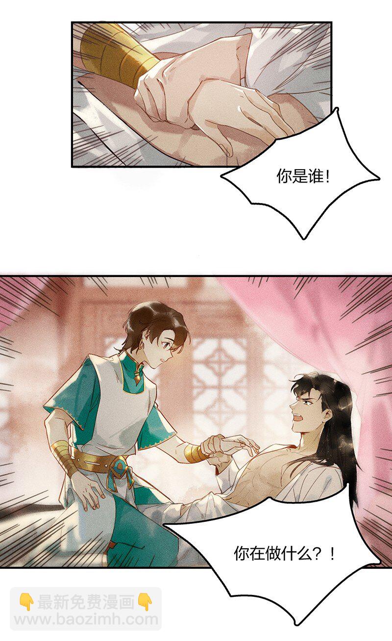 02 龙武李氏-第4话