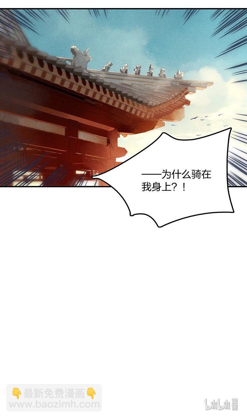 02 龙武李氏-第4话