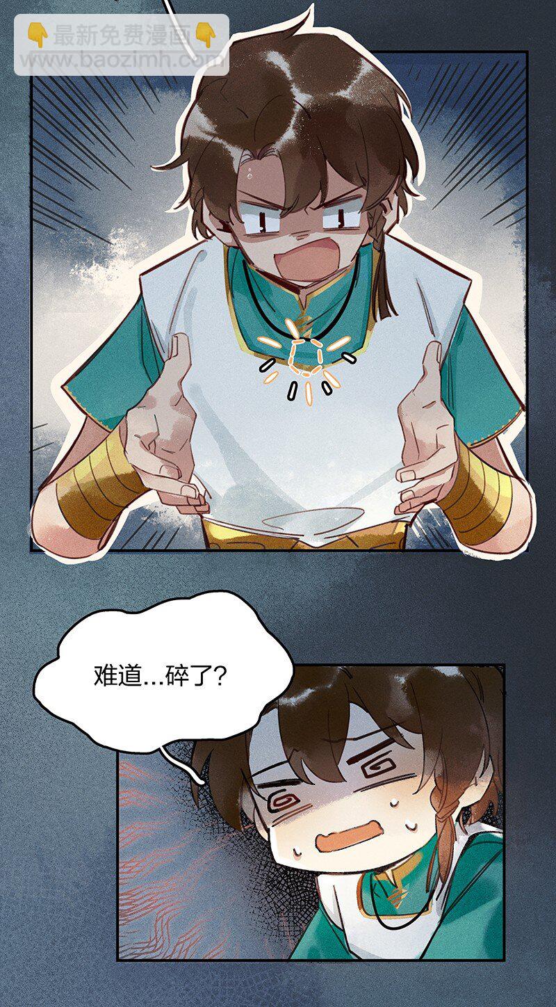 02 龙武李氏-第4话