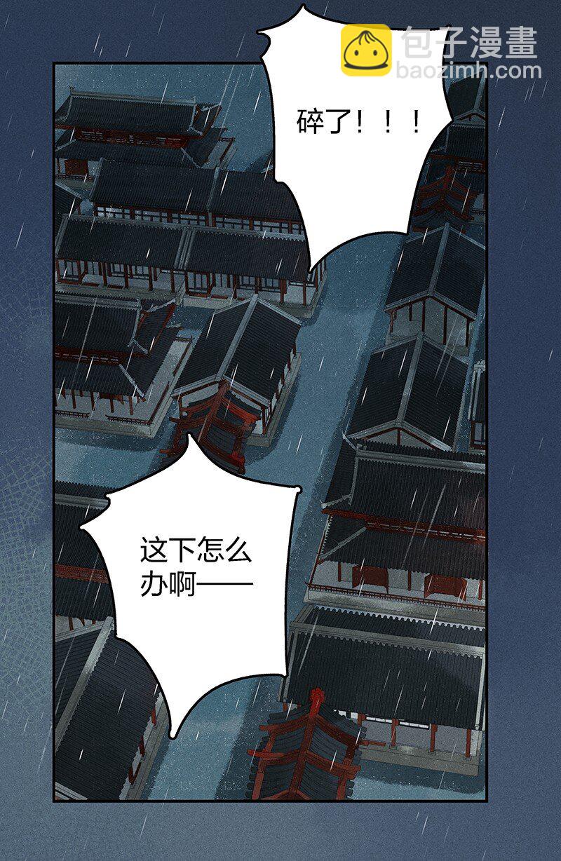 02 龙武李氏-第4话