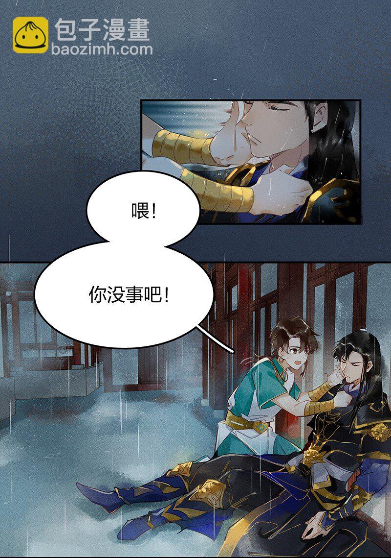 02 龙武李氏-第4话