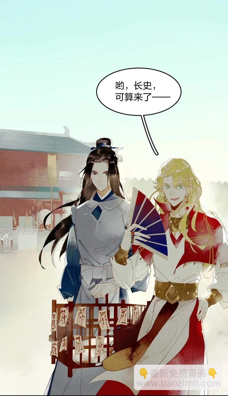 27 诱妖之计&mdash;&mdash;李景珑的怪胎手下？-第32话