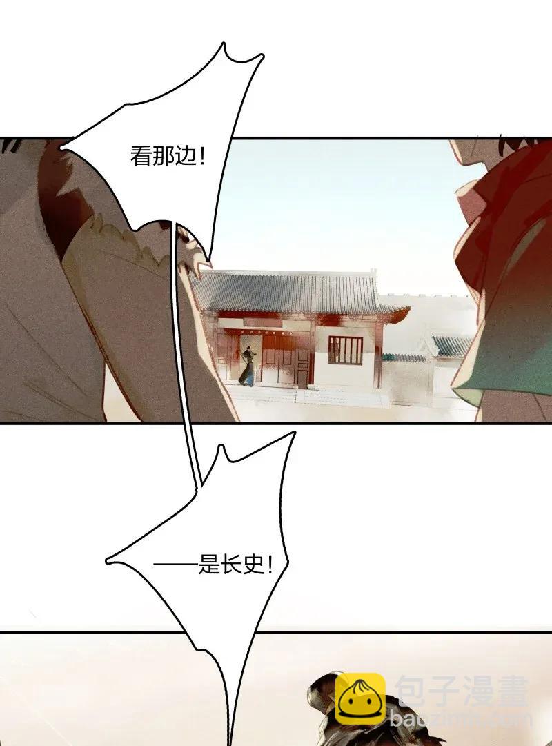 27 诱妖之计&mdash;&mdash;李景珑的怪胎手下？-第32话