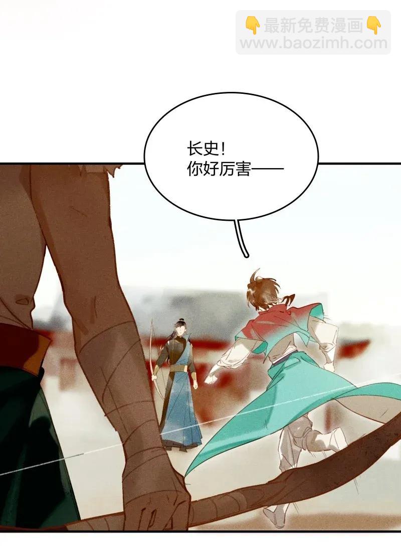 27 诱妖之计&mdash;&mdash;李景珑的怪胎手下？-第32话