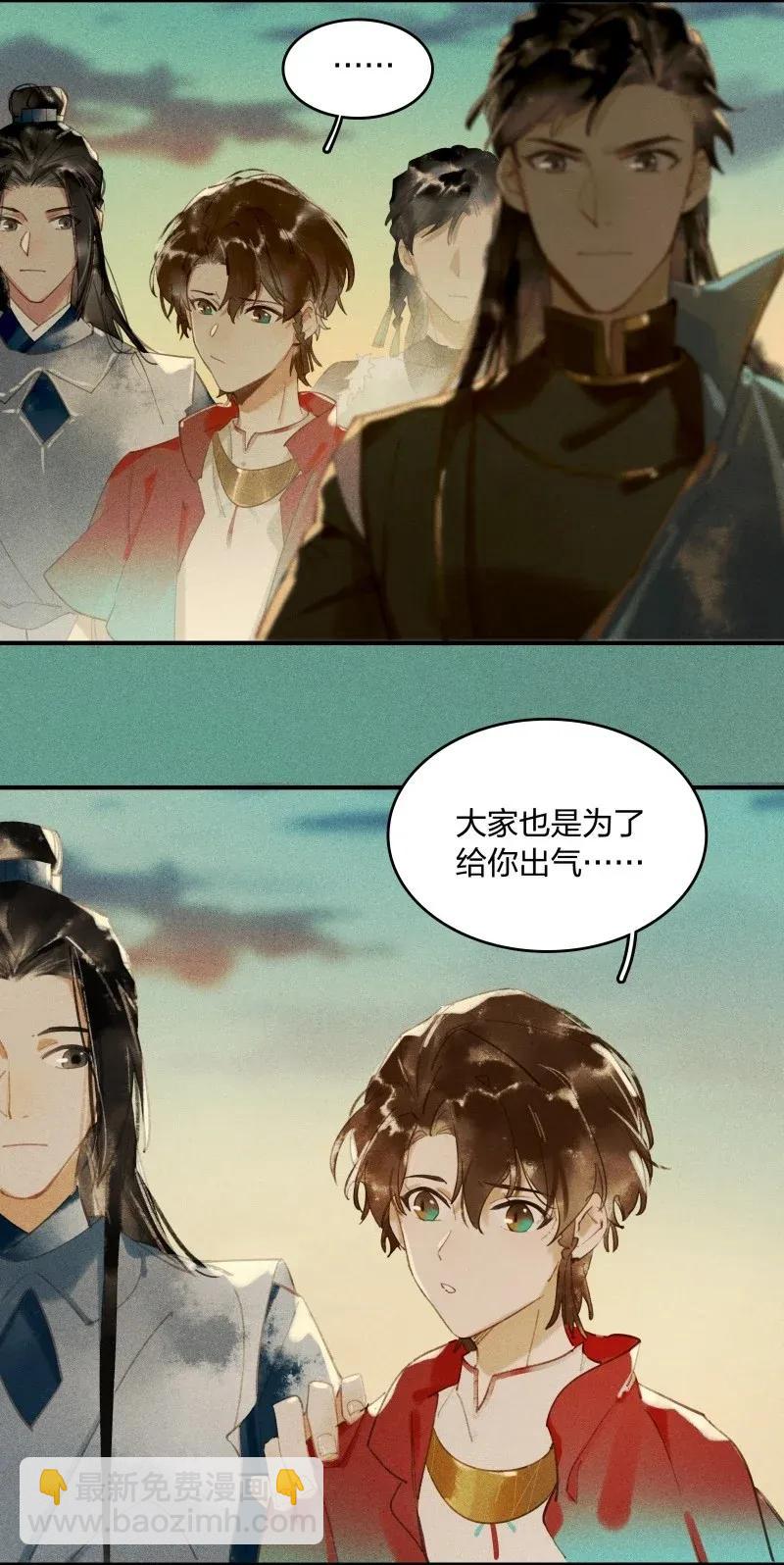 27 诱妖之计&mdash;&mdash;李景珑的怪胎手下？-第32话