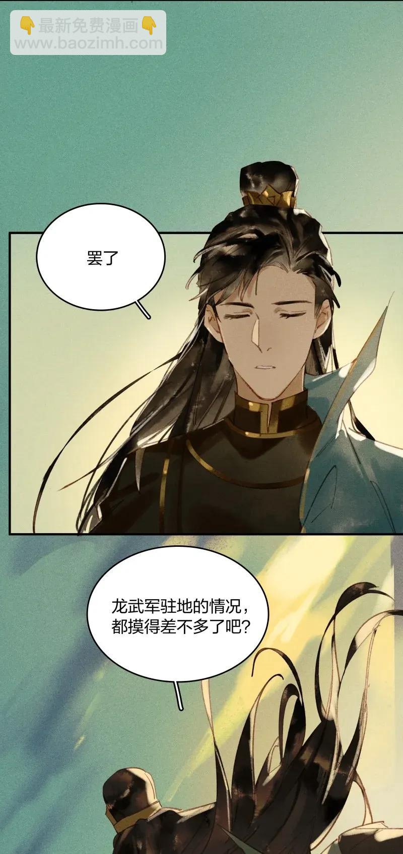 27 诱妖之计&mdash;&mdash;李景珑的怪胎手下？-第32话