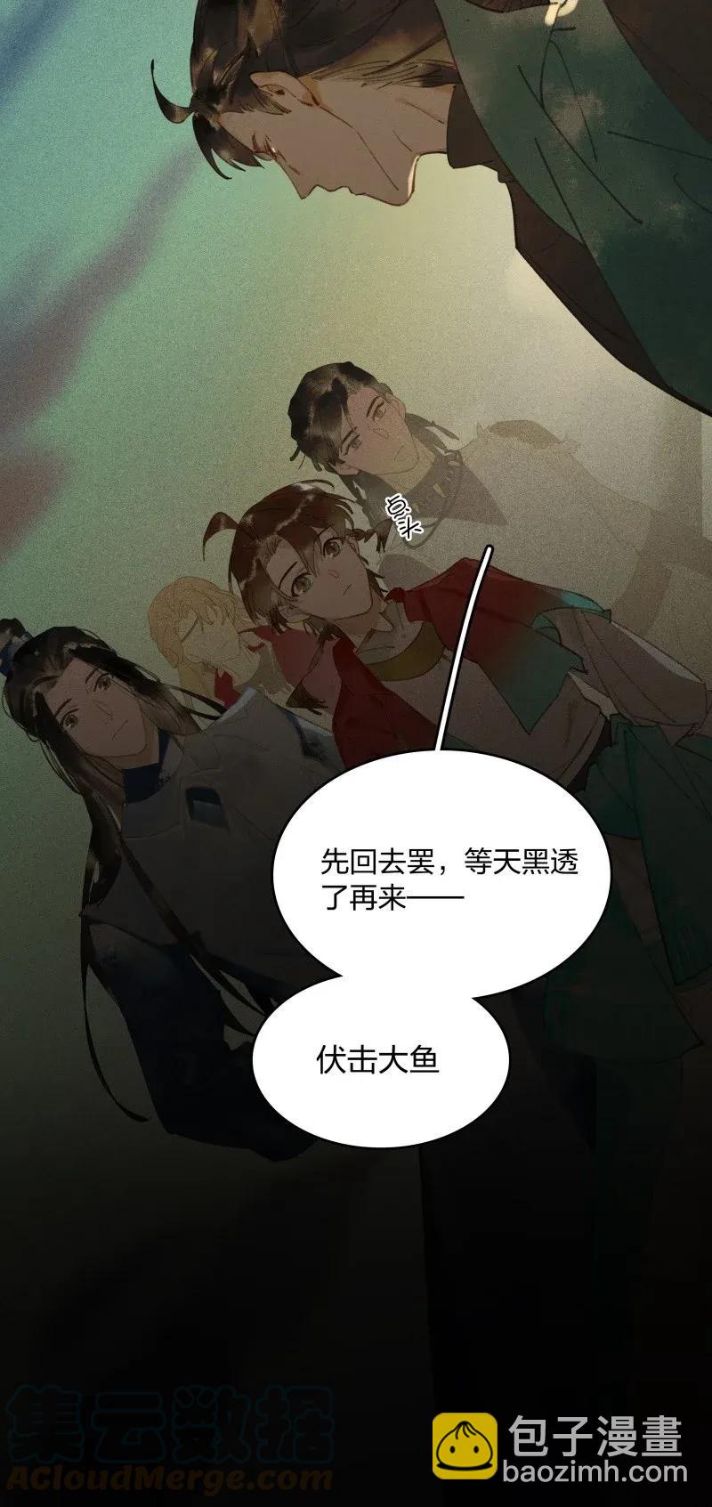 27 诱妖之计&mdash;&mdash;李景珑的怪胎手下？-第32话