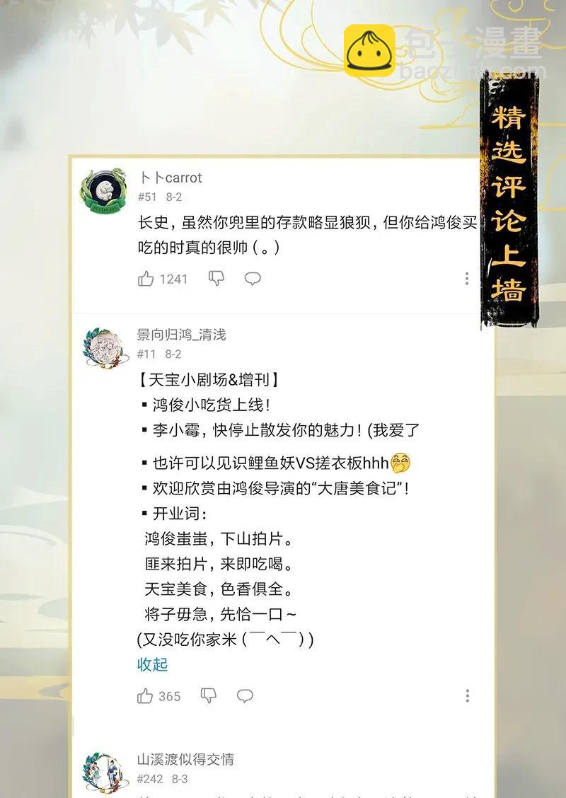 27 诱妖之计&mdash;&mdash;李景珑的怪胎手下？-第32话