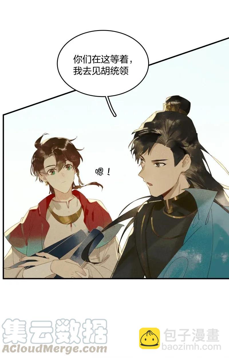 27 诱妖之计&mdash;&mdash;李景珑的怪胎手下？-第32话
