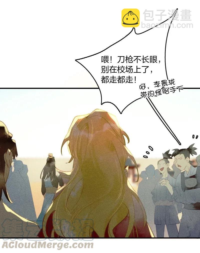 27 诱妖之计&mdash;&mdash;李景珑的怪胎手下？-第32话