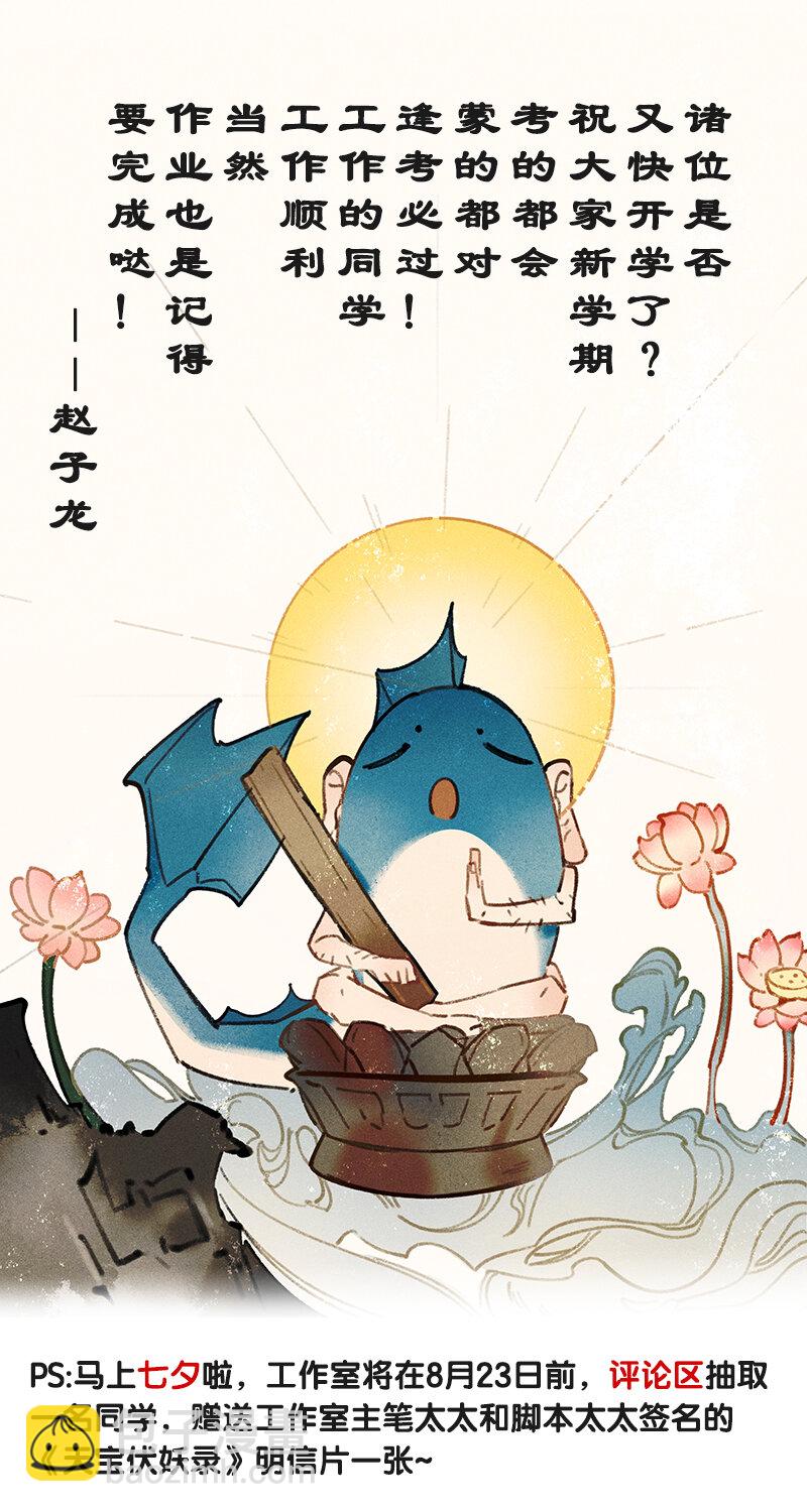 番外 王子们的密谈-第20话
