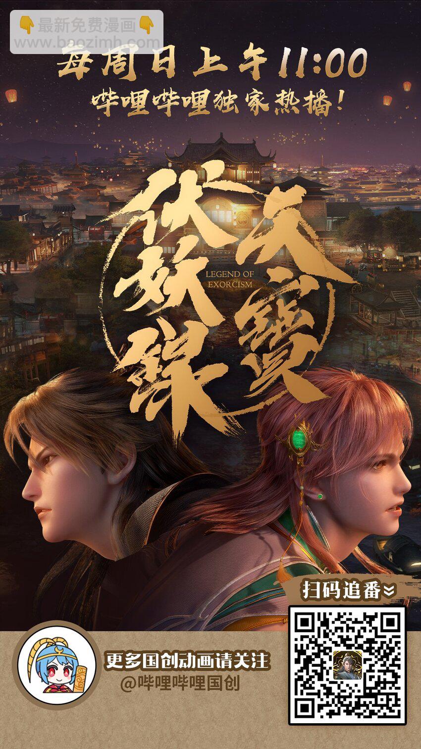 番外 王子们的密谈-第20话
