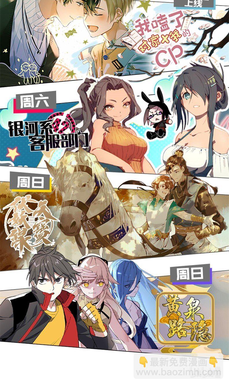 番外 王子们的密谈-第20话