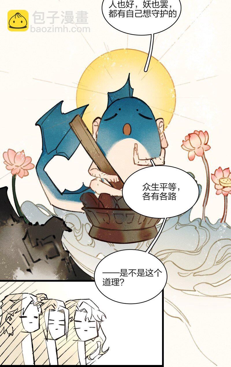 番外 王子们的密谈-第20话