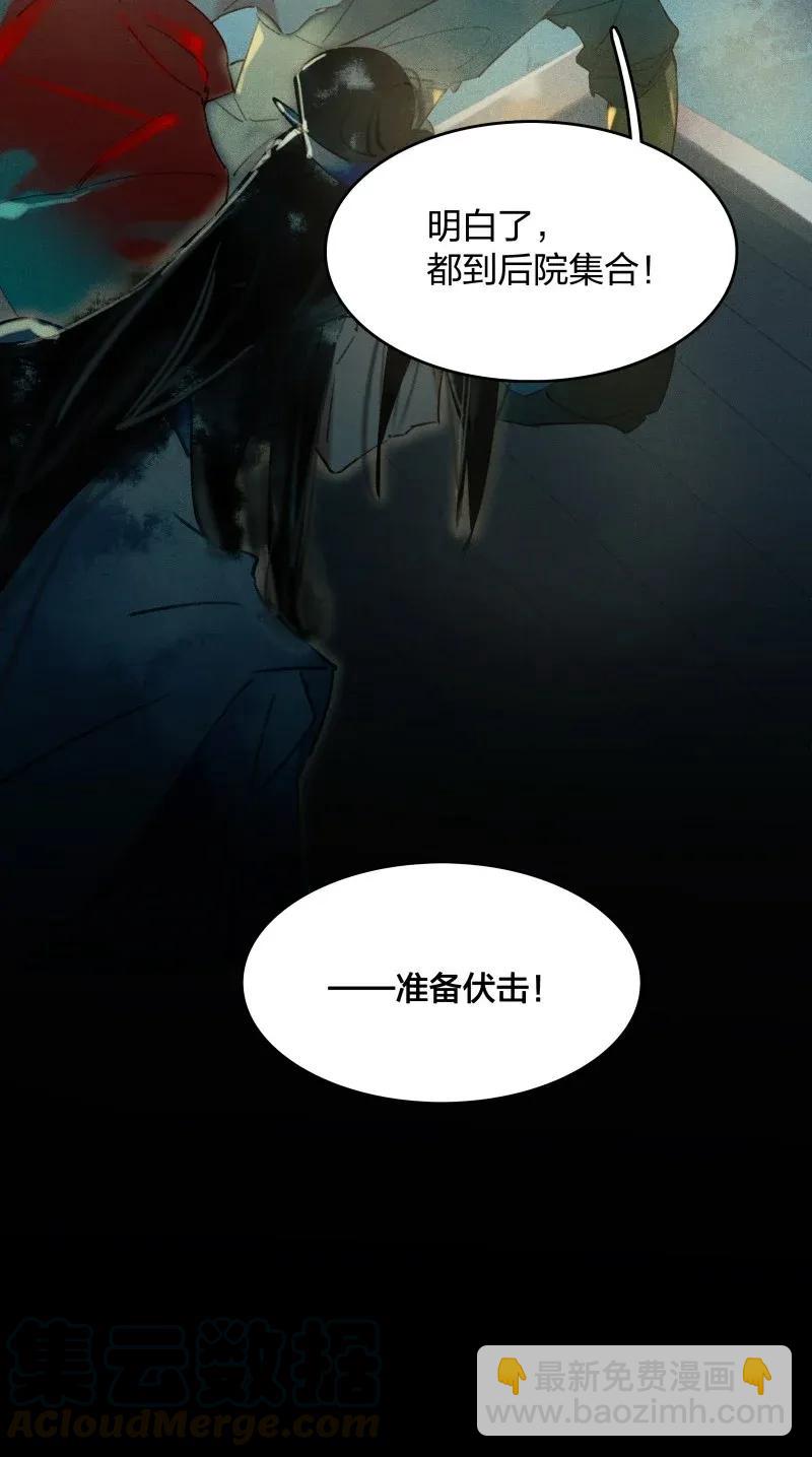 28 北郊行宫&mdash;&mdash;你果然是妖！-第34话