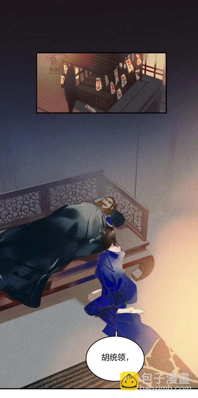 28 北郊行宫&mdash;&mdash;你果然是妖！-第34话