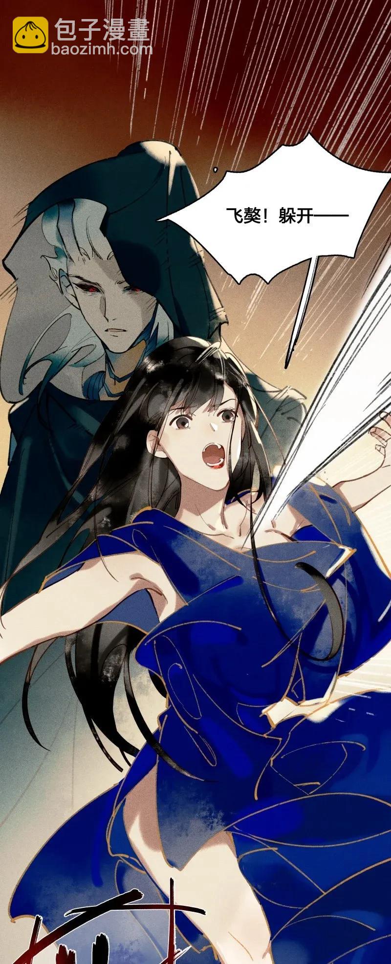 28 北郊行宫&mdash;&mdash;你果然是妖！-第34话
