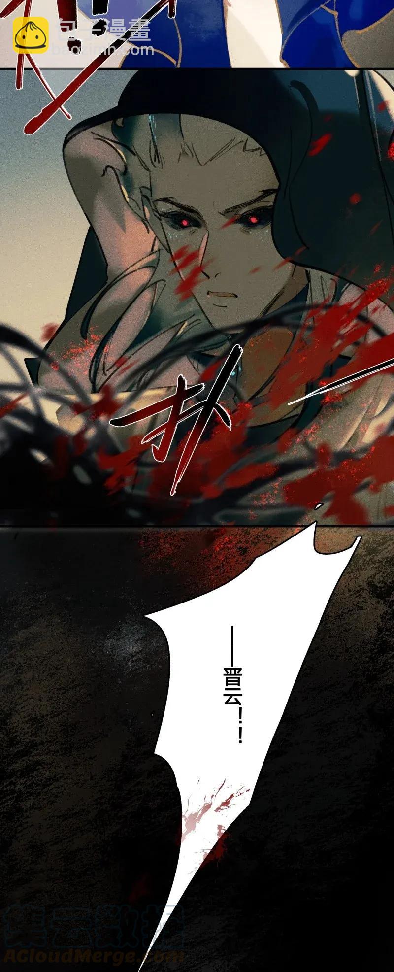 28 北郊行宫&mdash;&mdash;你果然是妖！-第34话