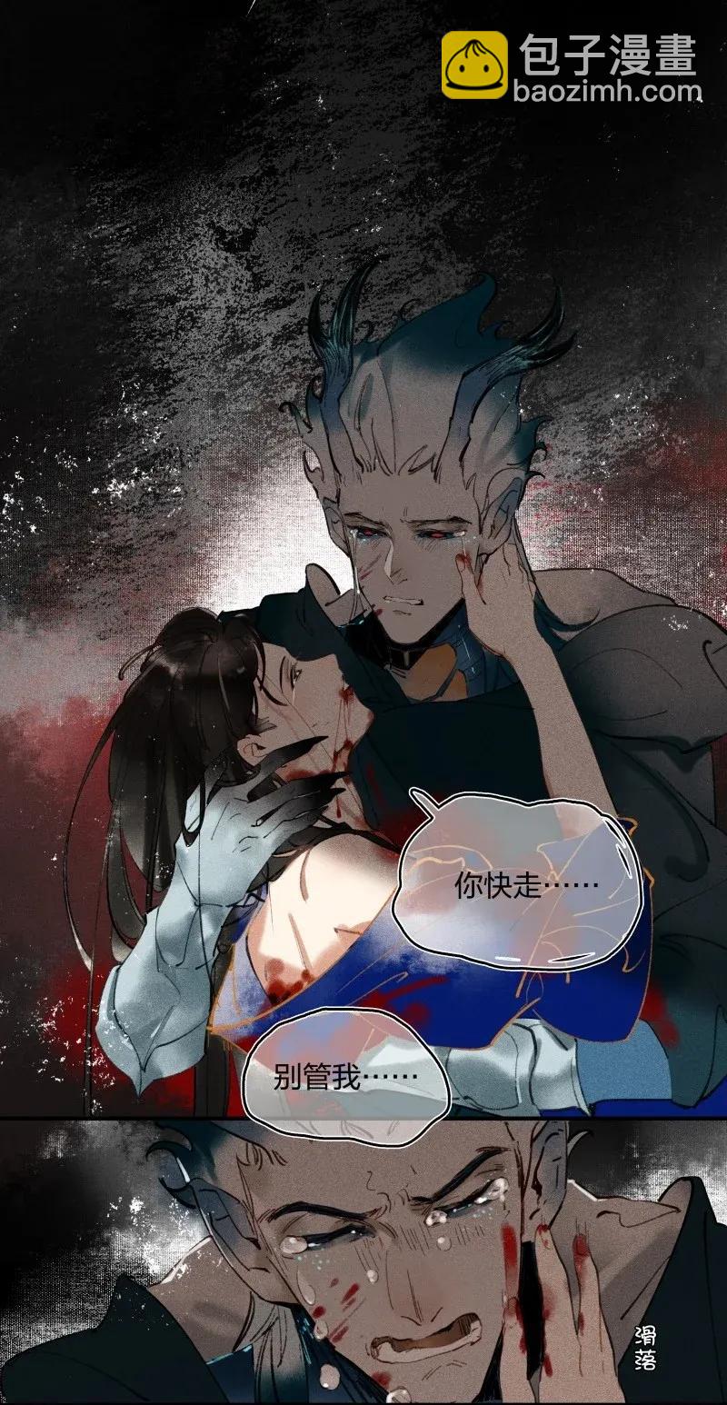 28 北郊行宫&mdash;&mdash;你果然是妖！-第34话