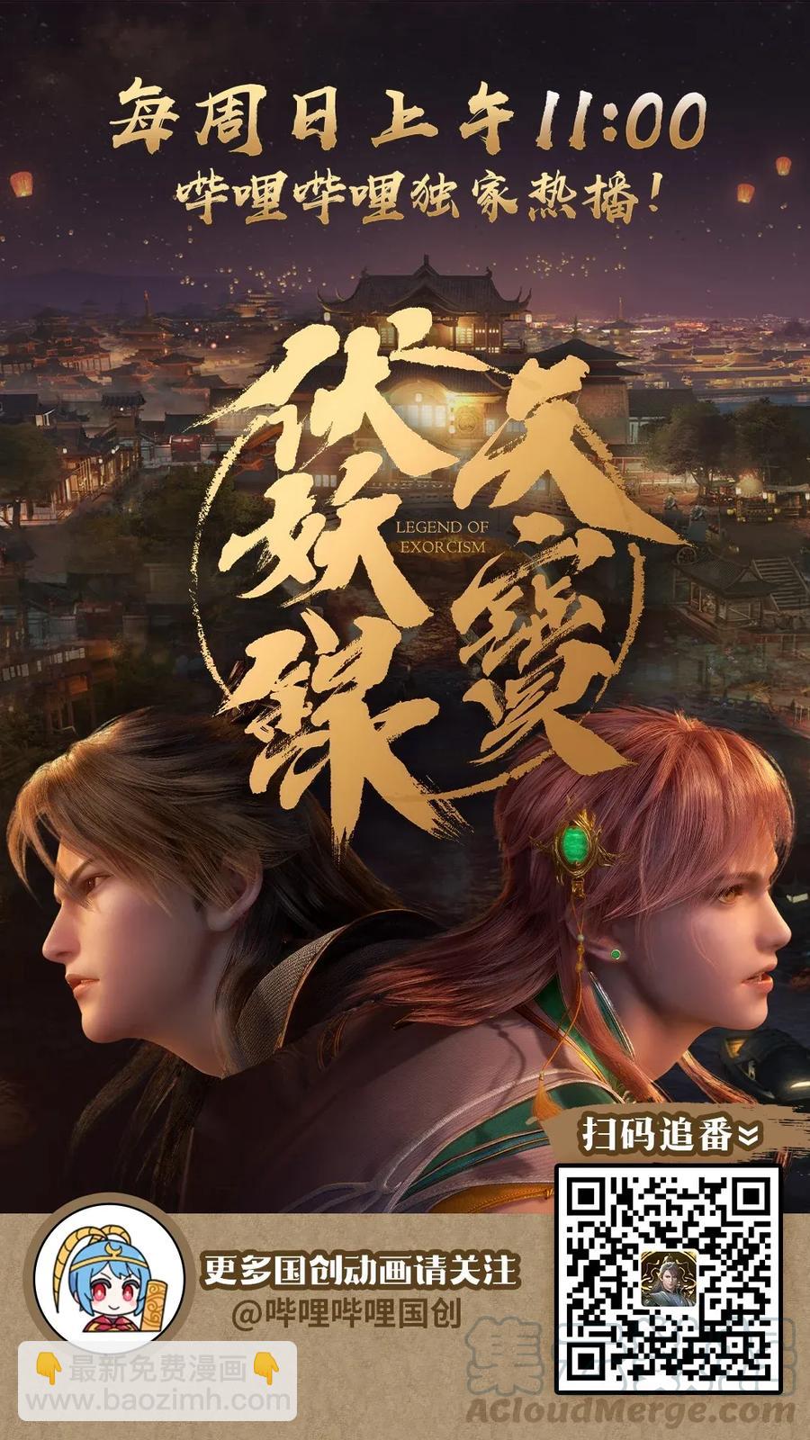 28 北郊行宫&mdash;&mdash;你果然是妖！-第34话