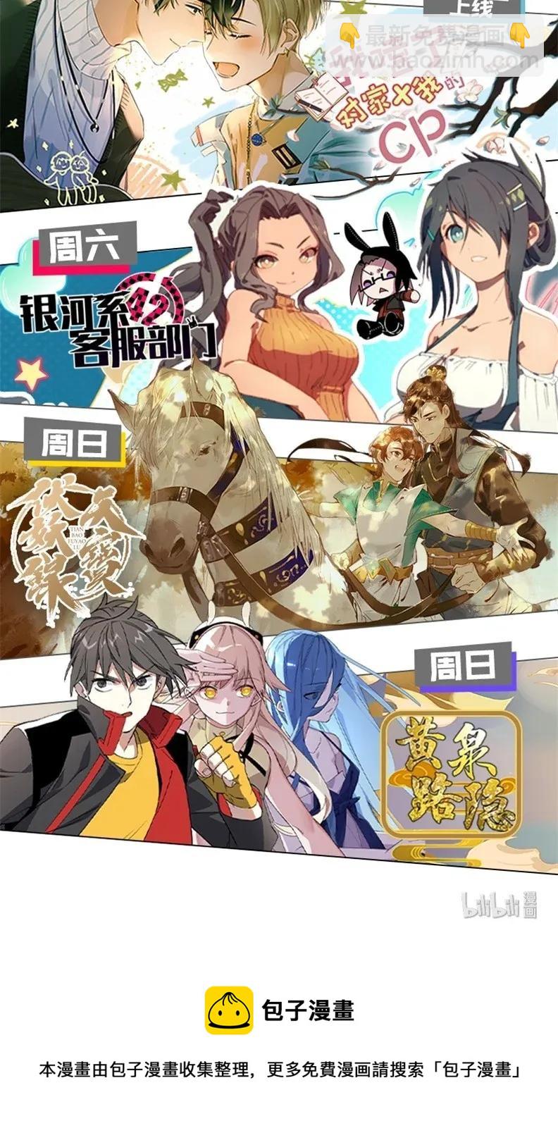 28 北郊行宫&mdash;&mdash;你果然是妖！-第34话