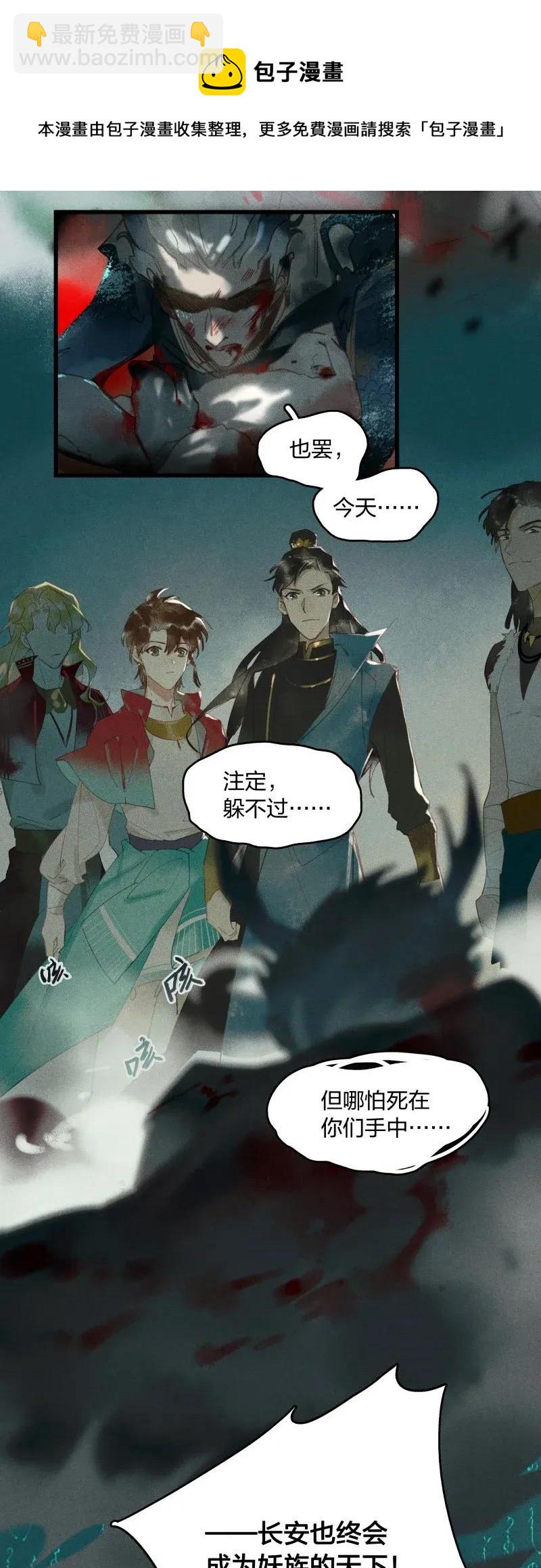 30 飞獒伏诛&mdash;&mdash;给我滚开！-第36话