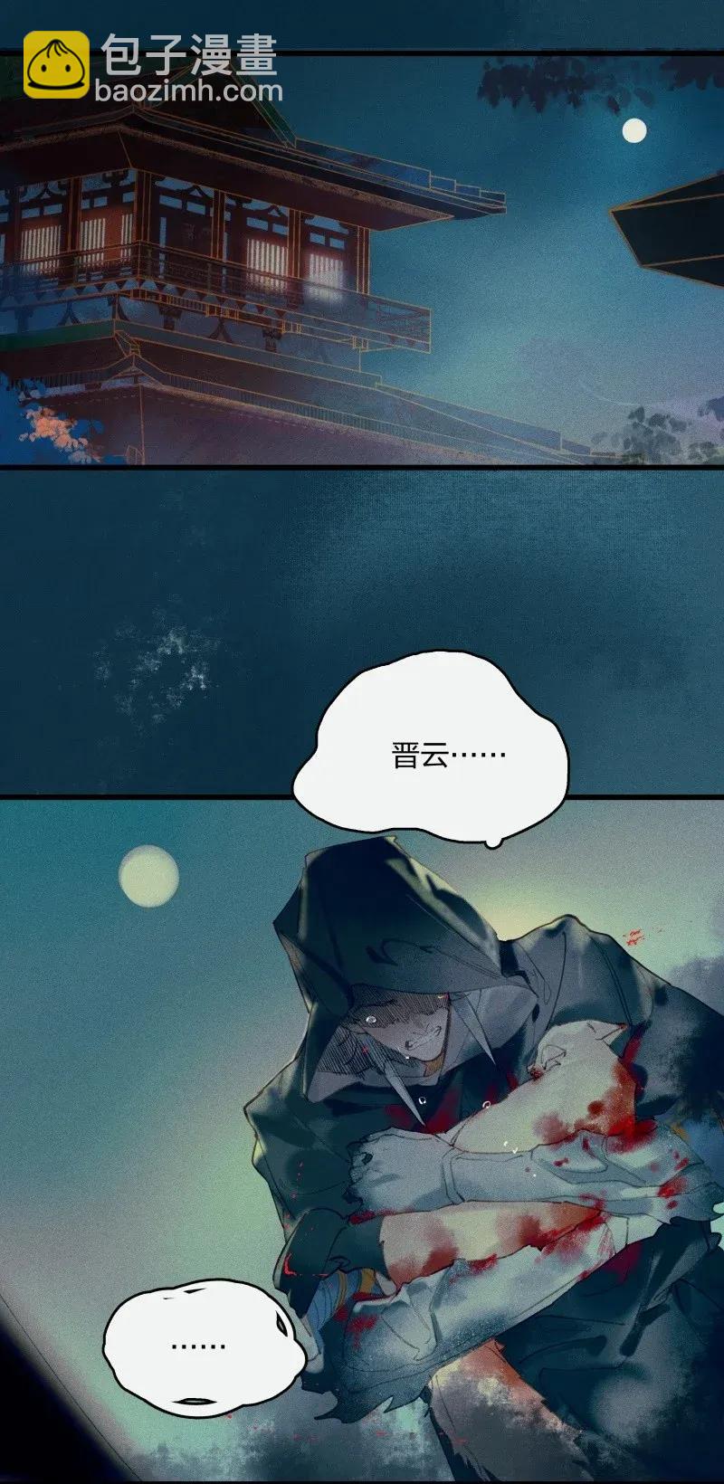 30 飞獒伏诛&mdash;&mdash;给我滚开！-第36话