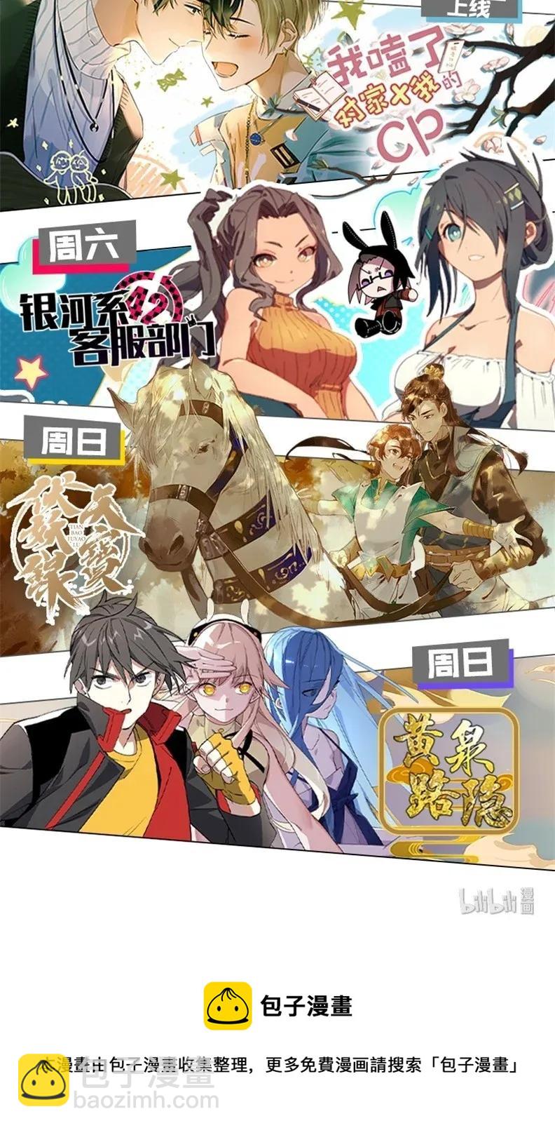 30 飞獒伏诛&mdash;&mdash;给我滚开！-第36话
