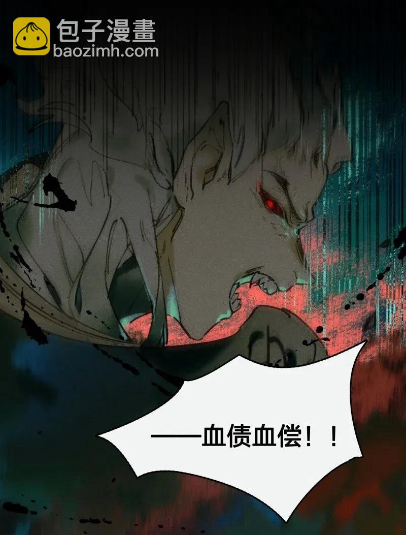 30 飞獒伏诛&mdash;&mdash;给我滚开！-第36话