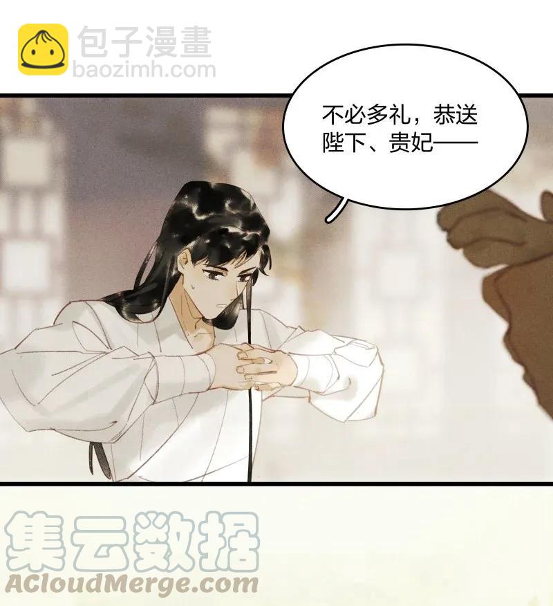 32 飞鳌伏诛&mdash;&mdash;这么多民脂民膏？！-第38话