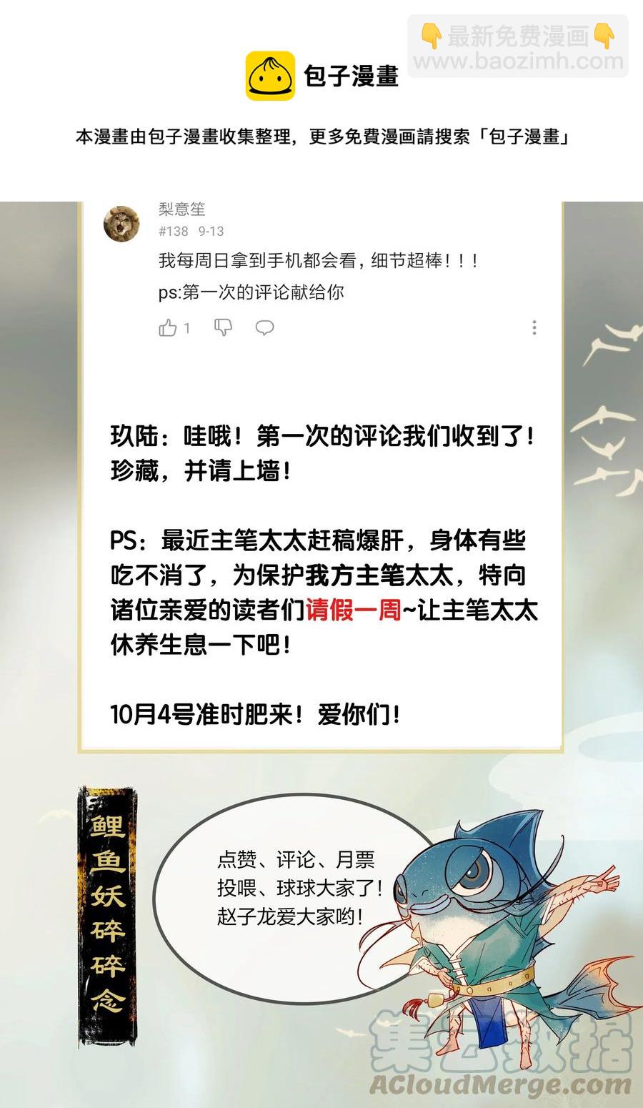 32 飞鳌伏诛&mdash;&mdash;这么多民脂民膏？！-第38话