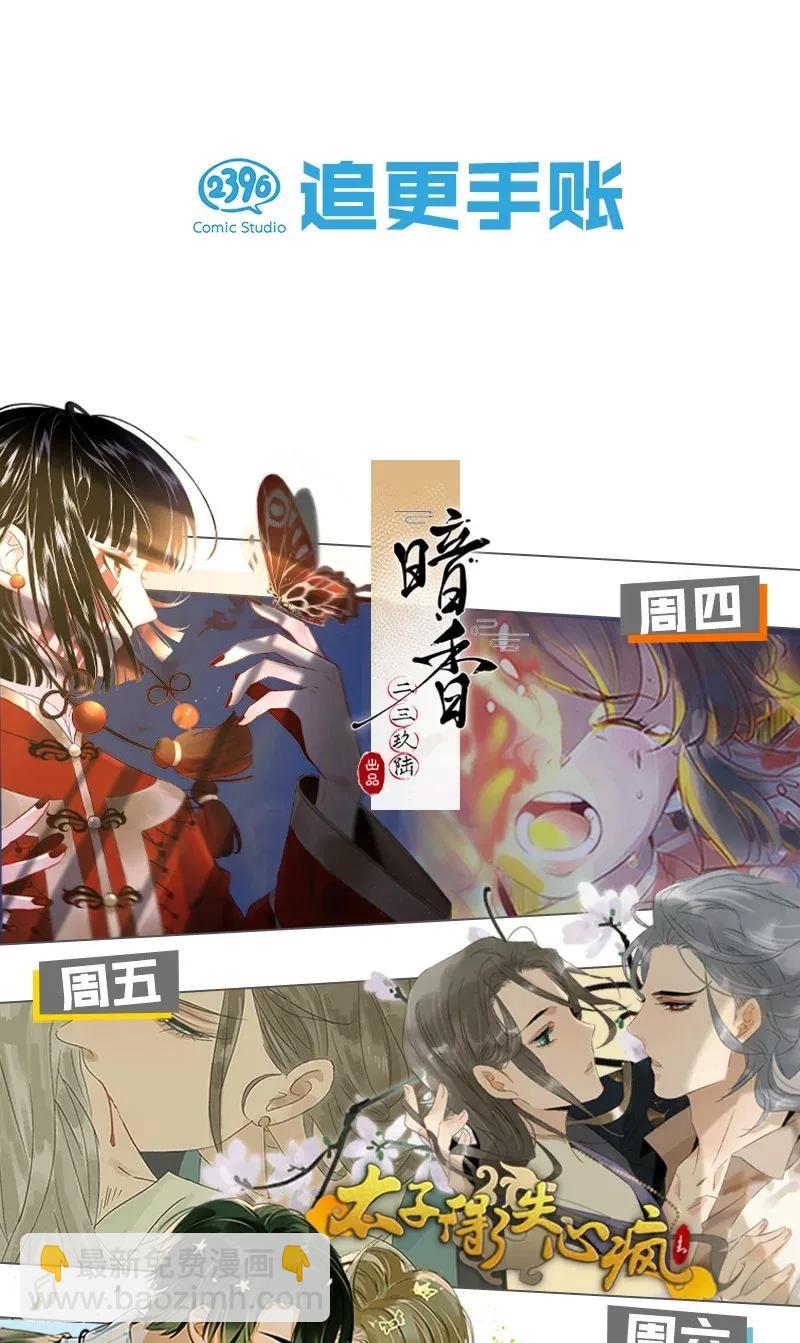 32 飞鳌伏诛&mdash;&mdash;这么多民脂民膏？！-第38话